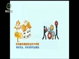 江源扫描 《江源扫描》 20160820 职业教育助力精准脱贫