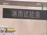 消费主张 《消费主张》 20160722 你不了解的中国制造——智能坐便器
