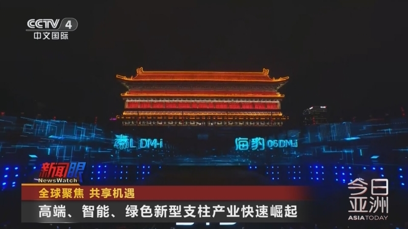 今日亚洲 《今日亚洲》 20240717