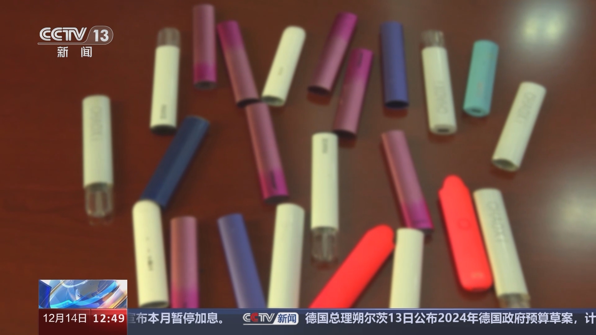 法治在线 《法治在线》 20231214