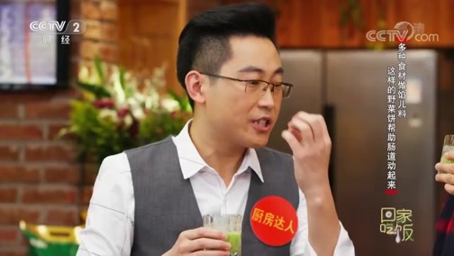 回家，吃饭 《回家吃饭》 20190301 美极野菜饼 双笋梨炒鸡