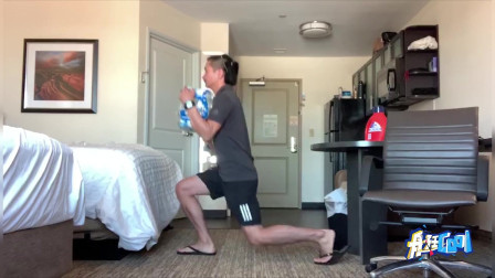 武汉加油！提高自身免疫力！国家队体能教练教您居家锻炼