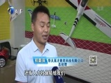 12点报道 《12点报道》 20171011