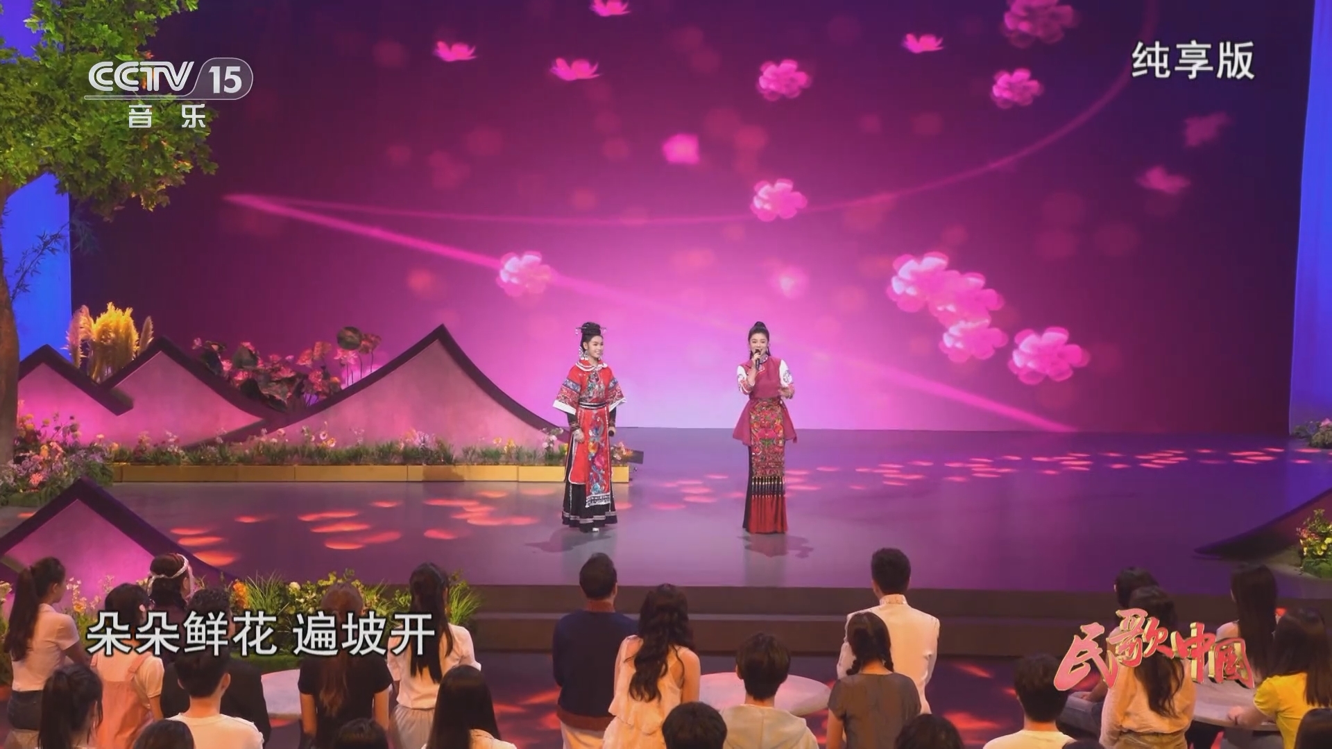 民歌&middot;中国 《民歌中国》 20250506 纯享版