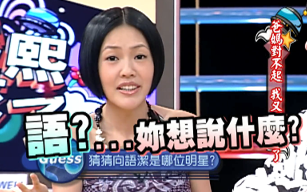 小甜甜改名遭小S耻笑