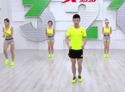 321动起来 快乐做运动 健康瘦下来