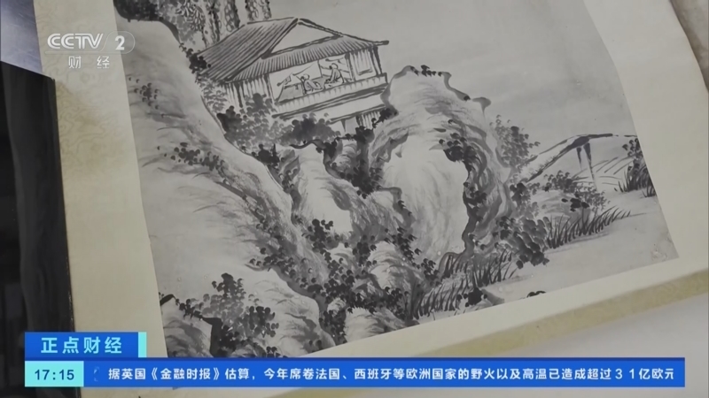 正点财经 《正点财经》 20260805 17:00