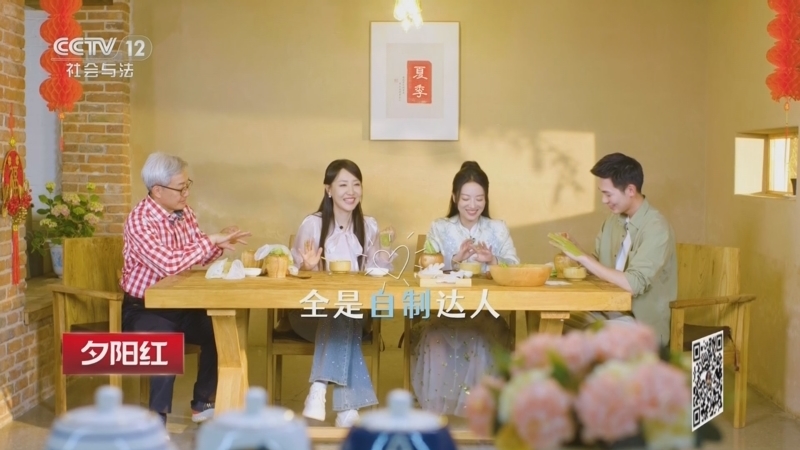 夕阳红 《夕阳红》 20260604 花漾康养 快乐一夏（4）