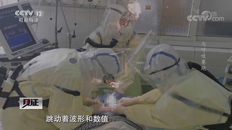见证 《见证》 20200828 宜昌战“疫”（三）与呼吸赛跑