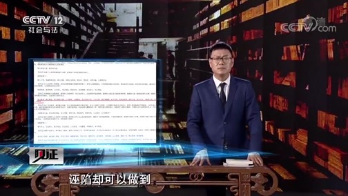 见证 《见证》 20200327 寻找狄仁杰（三）