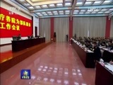 军事报道 《军事报道》 20161201