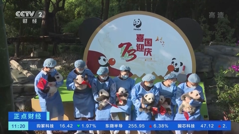 正点财经 《正点财经》 20220929 11:00