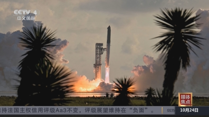 《中国新闻》 20261024 12:00