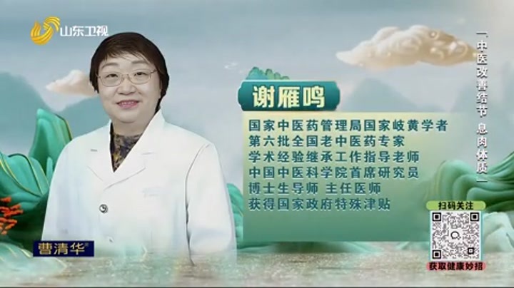 大医本草堂 中医改善结节 息肉体质