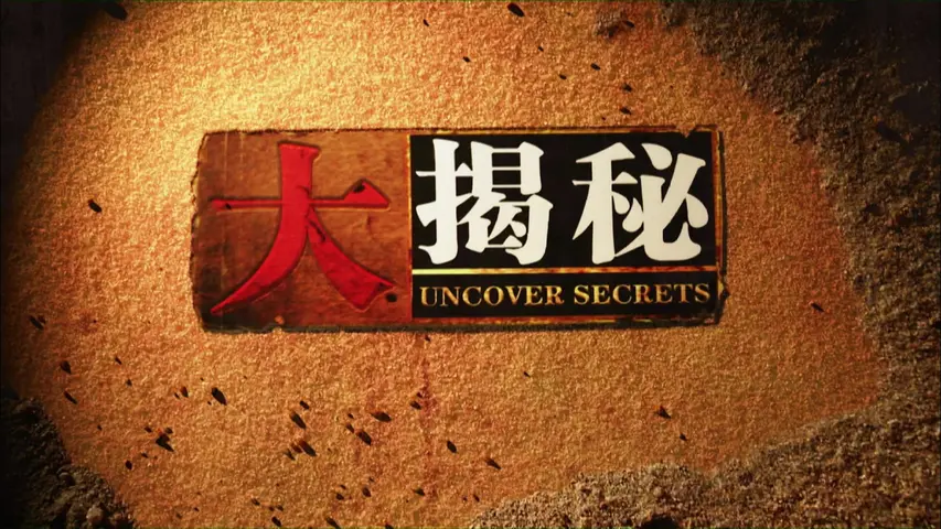 《甲午战争》第4集