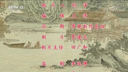 中国京剧音配像精萃 《中国京剧像音像集萃》 20191004 京剧《大英杰烈》 2/2