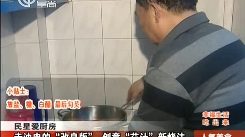 人气美食 煎炸蒸煮一鱼吃出千百味，东北小吃奶香打糕大麻花