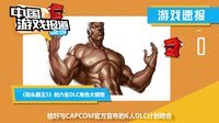 中国游戏报道 2015 Steam人民币商店爆款半价 《魔兽世界》电影先导预告片公布 112