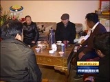 西藏新闻联播 《西藏新闻联播》 20160122