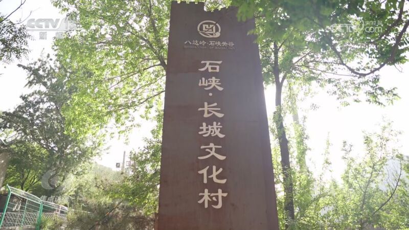 焦点访谈 《焦点访谈》 20240604 像守护家园一样守护好长城
