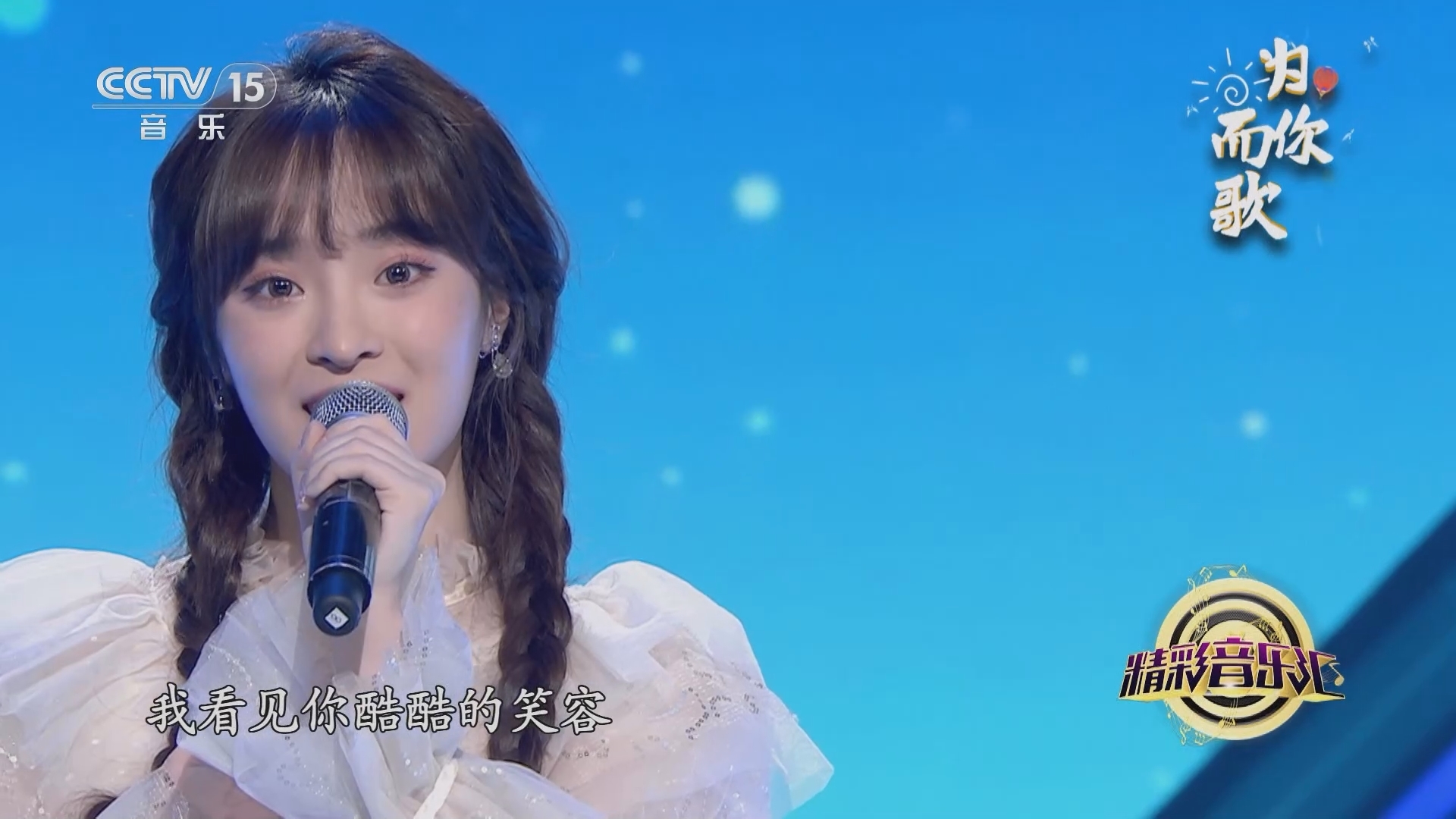 精彩音乐汇 《精彩音乐汇》 20240531 14:12
