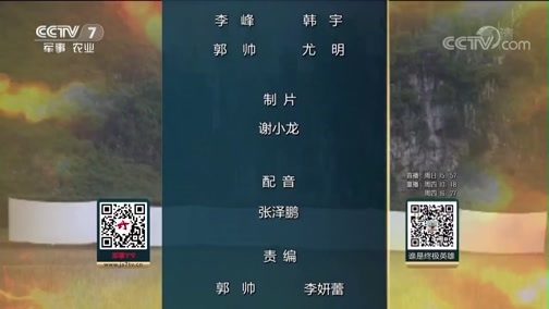 谁是终极英雄 《谁是终极英雄》 20181125 陆地铁拳 陆军第75集团军某合成旅（上集）