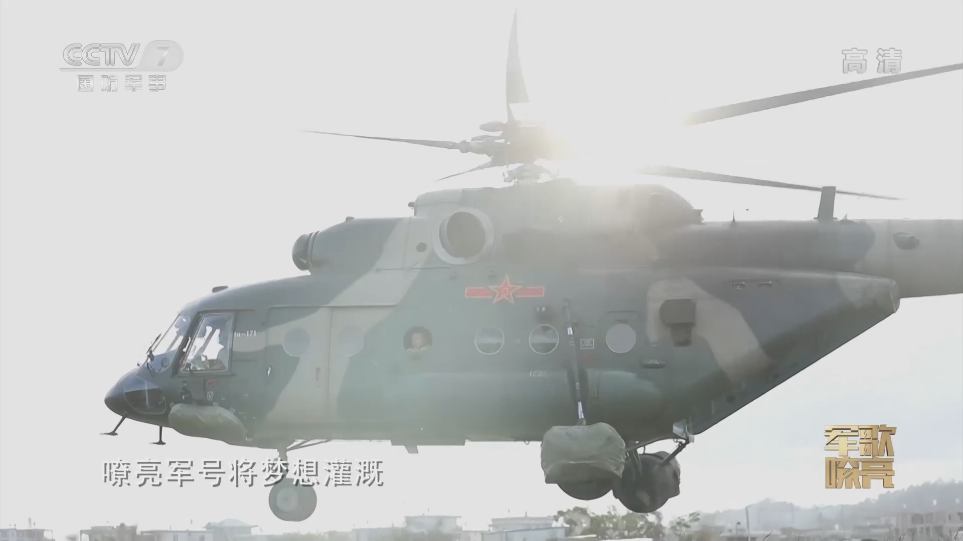《国防微视频-军歌嘹亮》 20211115 《寻梦而来》