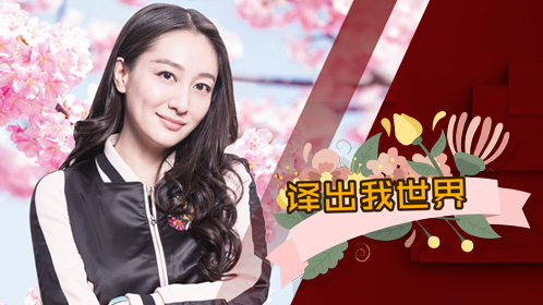 不懂中文的法国小伙学昆曲