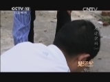 见证 《见证》 20140907 足迹密码（二）