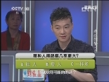 健康之路 《健康之路》 20130415 癌症预警 （三）