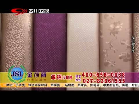 新商界 《新商界》 20150426