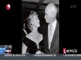 东方新闻 《东方新闻》 20161219