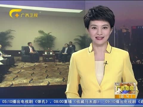 广西新闻 《广西新闻》 20150919