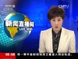 新闻直播间 《新闻直播间》 20161221 09:00