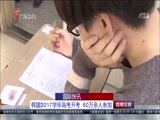 直播全球 《直播全球》 20161117