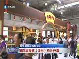 东南晚报 《东南晚报》 20170616