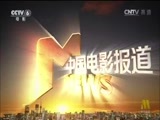 中国电影报道 《中国电影报道》 20161024