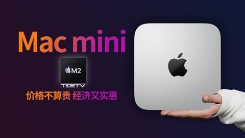 值不值得买 不是最好的苹果，但是最适合我M2 Mac Mini【值不值得买第589期】