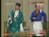 中国京剧音配像精萃 《中国京剧音配像精粹》 20130703 京剧《除三害》 1/2