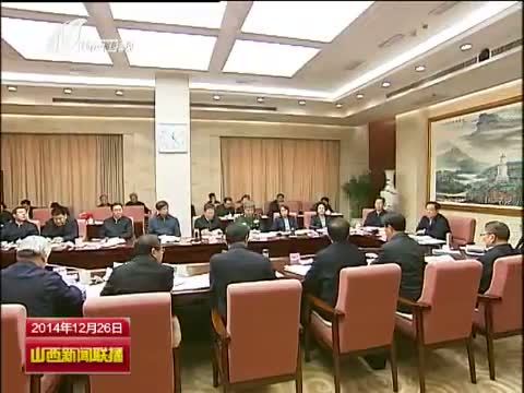 山西新闻联播 《山西新闻联播》 20141226
