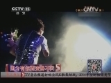精彩音乐汇 《精彩音乐汇》 20140416 跟唱吧