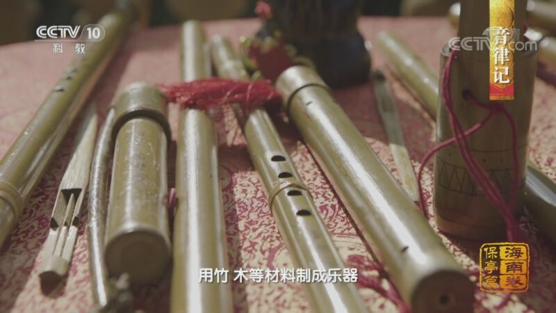 中国影像方志 《中国影像方志》 第655集 海南保亭篇