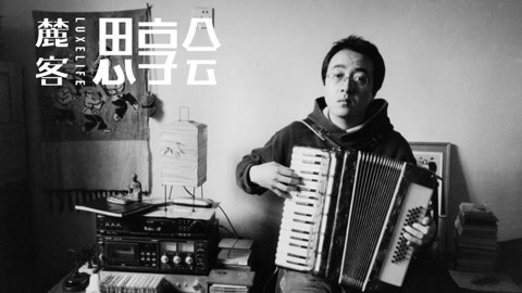 《麓客》思享会7 我们依然仰望星空 眼望着北方
