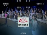 职场健康课 《职场健康课》 20160910 突聋 我的耳朵怎么了