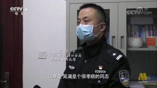 中国电影报道 《中国电影报道》 20200405