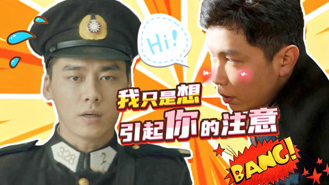 囧闻一箩筐 【杨奎x顾耀东】大醋坛子杨奎要除掉每一个靠近顾耀东的人