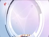 直播全球 《直播全球》 20160115