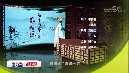 百家讲坛 《百家讲坛》 20190714 翰墨风骨郑板桥5 鸣琴而治