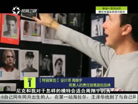第一时尚 《第1时尚》 20140924