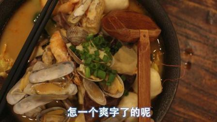 就算大雨曾让厦门颠倒 可沙茶面会给你怀抱 08